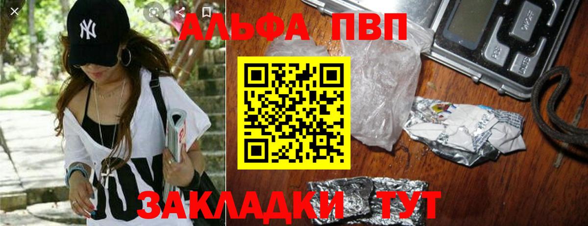 Alpha PVP VHQ  Альфа ПВП кристаллы  Alpha-PVP кристаллы  Кимры  Alfa_PVP  магазин  наркотиков  Вход с VPN 