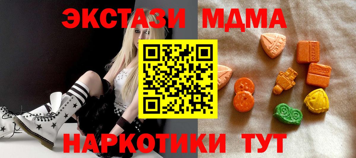 ЭКСТАЗИ таблы Кимры