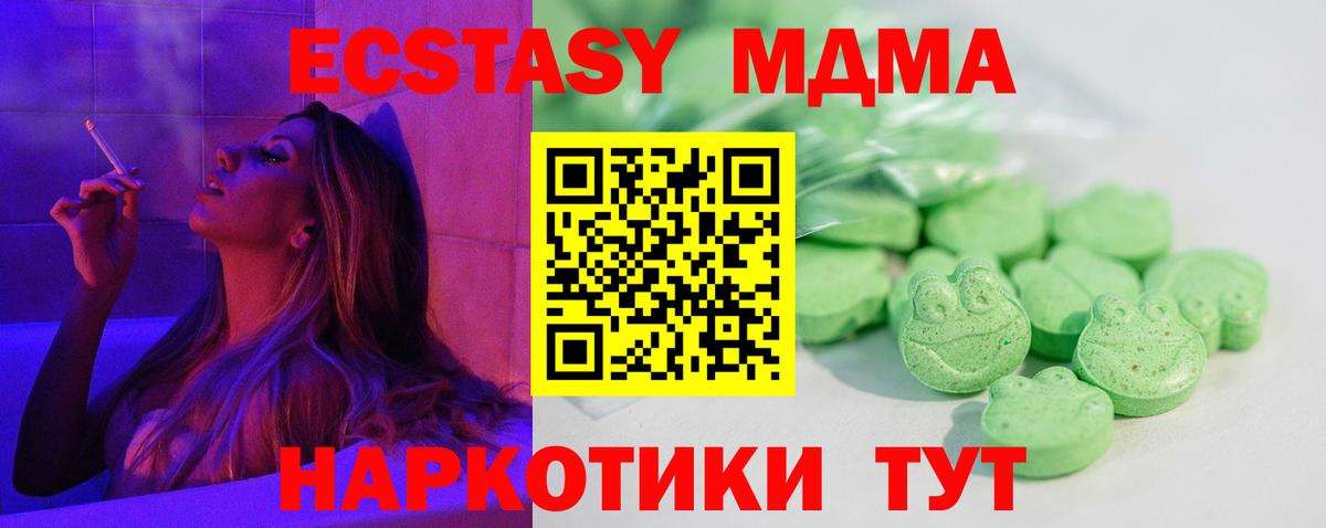 Экстази 280мг  Вход с VPN  ЭКСТАЗИ ешки  Кимры 