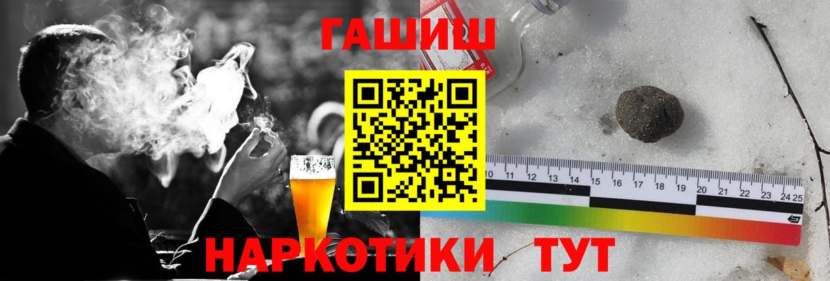 ГАШ  ГАШИШ Ice-O-Lator  Вход с VPN  Кимры 