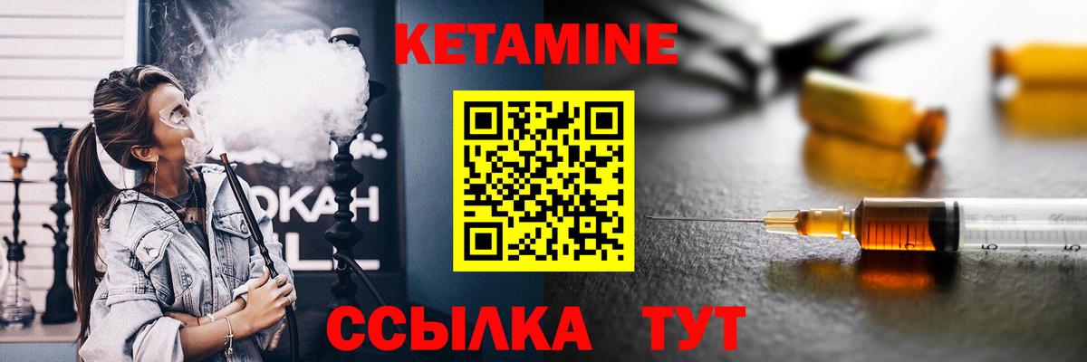 КЕТАМИН ketamine Кимры