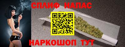 спайс Краснодар