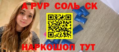 спайс Краснодар