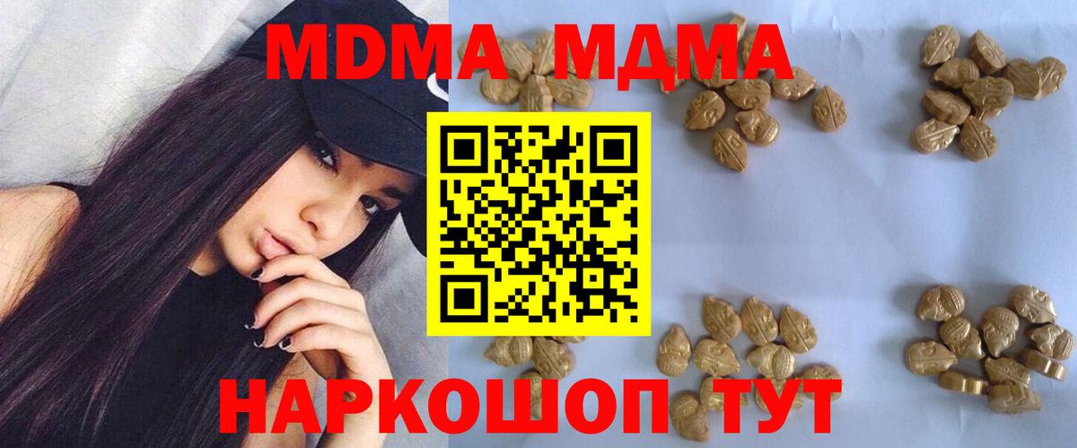 MDMA VHQ Кимры