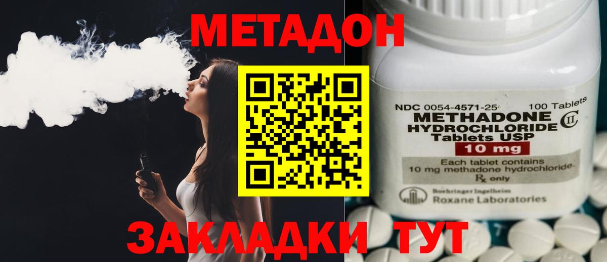 Метадон белоснежный Кимры