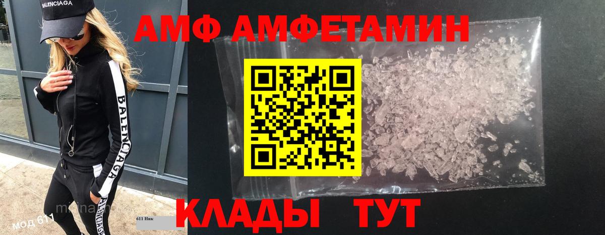 Метамфетамин винт Кимры