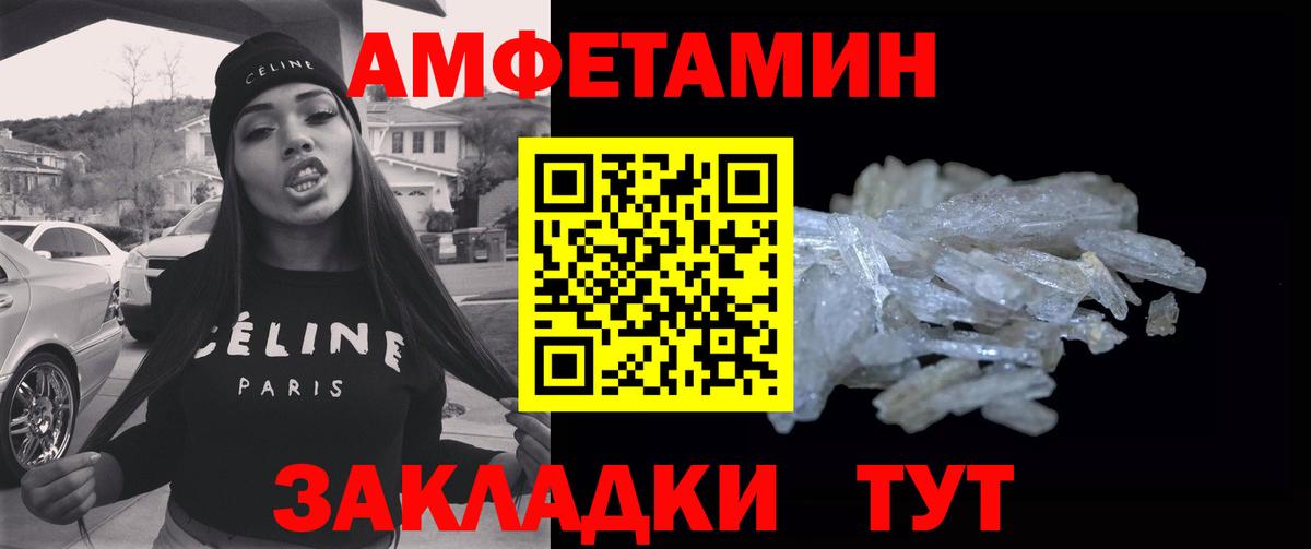 МЕТАМФЕТАМИН Methamphetamine  Метамфетамин  Кимры  Вход с VPN 