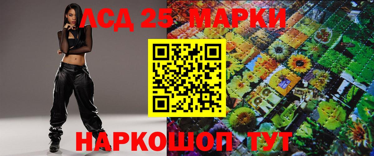 Марки N-bome 1500мкг Кимры