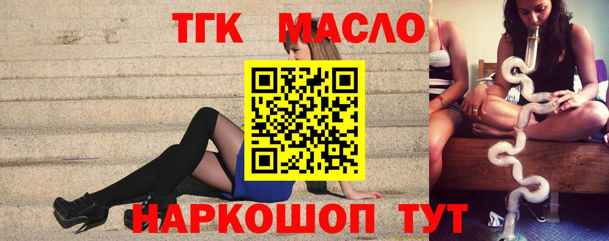 Дистиллят ТГК концентрат  Вход с VPN  Кимры 